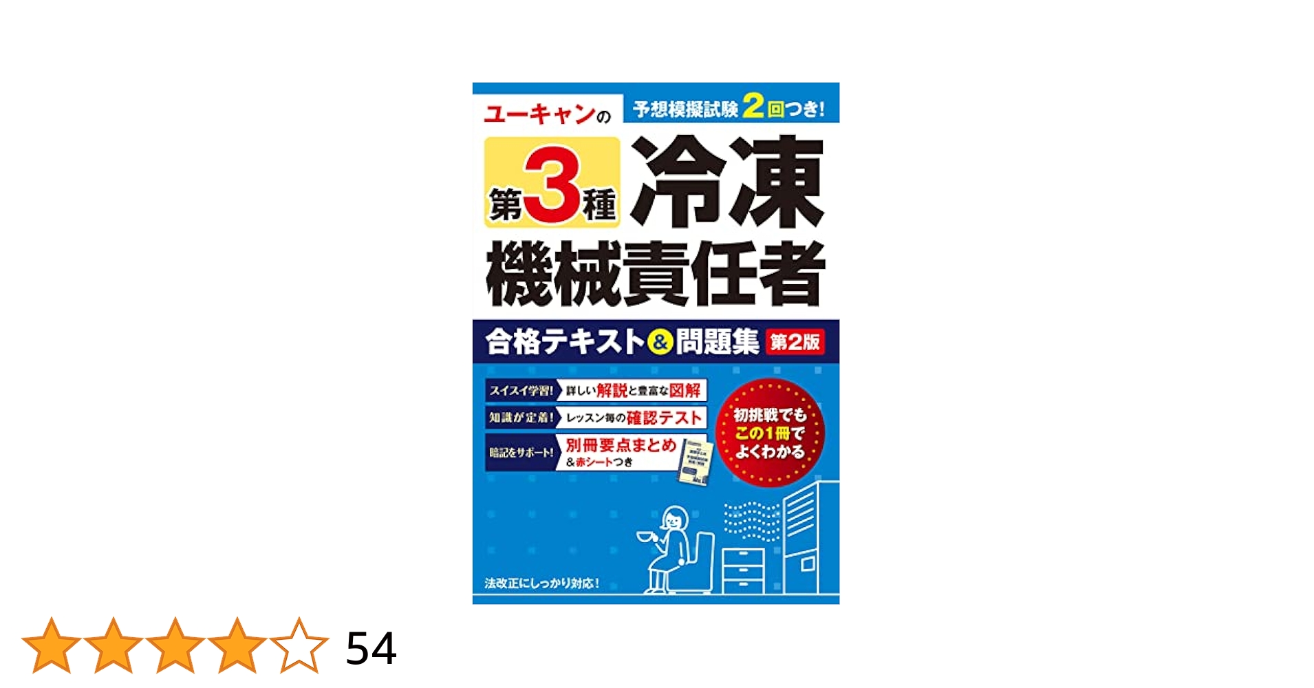 【50％オフ！！】ユーキャンの簿記2級フルセット 2025年最新】ユーキャン 簿記の人気アイテム - メルカリ